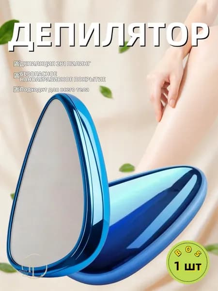 Эпилятор mz-d3iqn1yj72c