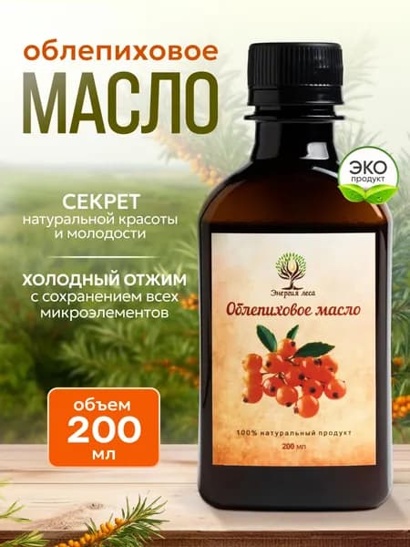 Масло облепиховое целебное