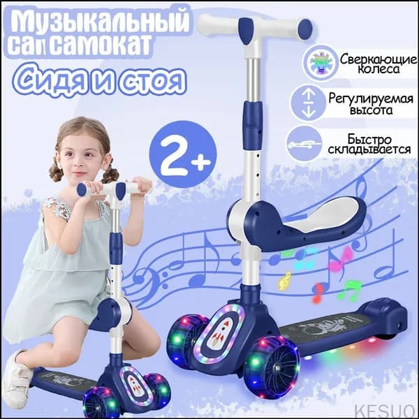 Самокат scooter-01, темно-синий