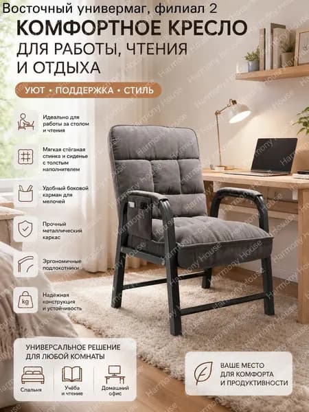 Кресло , 1 шт., 44х51х88 см