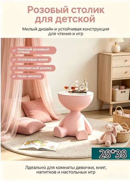 Журнальный стол, 28х38х38 см