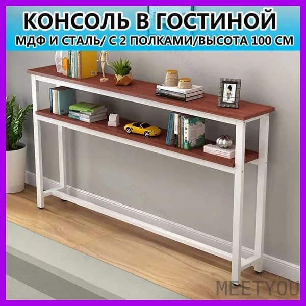 Туалетный столик, 100х15х100 см