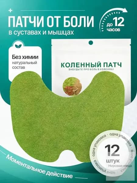 Пластырь для похудения