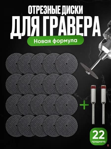 Диск пильный 32 x 1.2