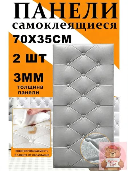 2 шт. самоклеющаяся панель для стен и потолка 700*350*3 мм обои для кухни моющиеся влагостойкие изголовье для кровати мягкое 3д J.