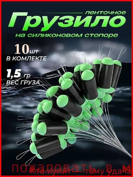 Грузило