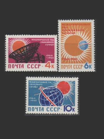Марка (2968-2970) СССР 1964. Год спокойного Солнца