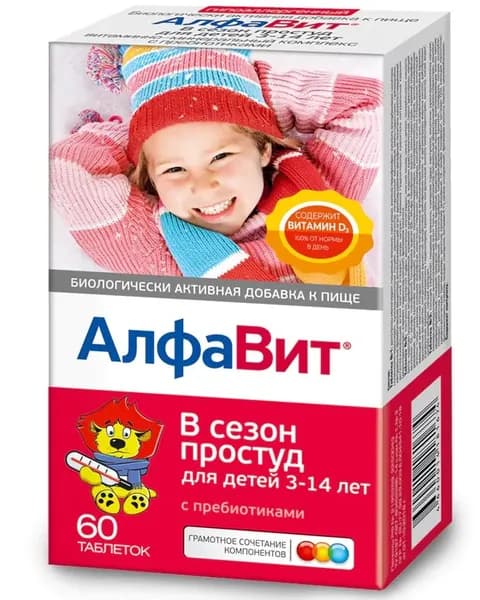 Алфавит В сезон простуд для детей, таблетки жевательные, 60 шт.