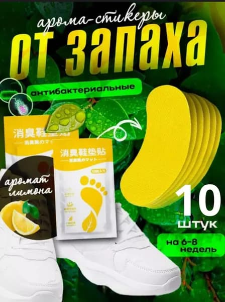Вкладыши от пота, 12 шт.