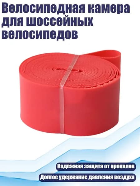 Покрышка