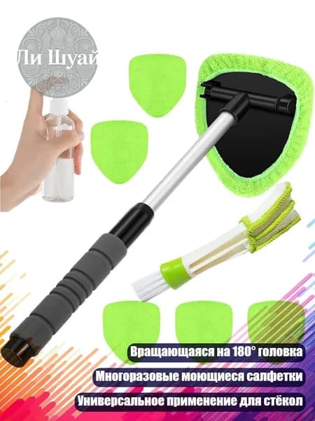 Расширяемая микрофибра для мытья лобового стекла, Зеленый