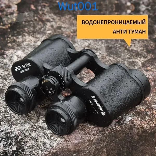 Baigish Бинокль 8х30 8x 30мм,Полностью металлическая версия