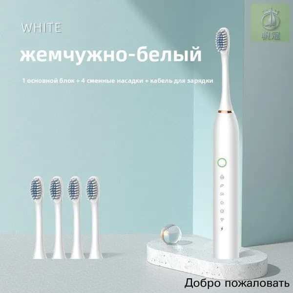 Электрическая зубная щетка