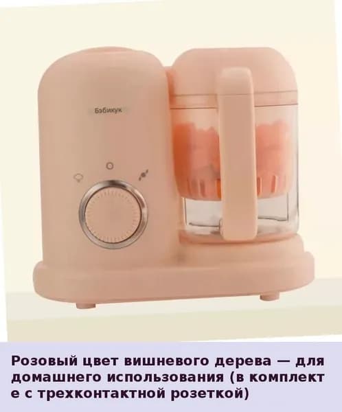 IKEA блендер 05-20-00mrgs2vkr52u_05-20-00mpdyyeve431334.96-94.50, розовый
