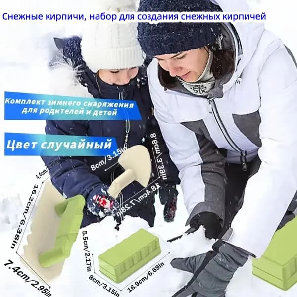 кирпичи из снега