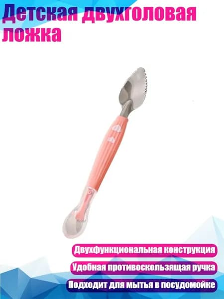 Детская двухголовая ложка, - 3