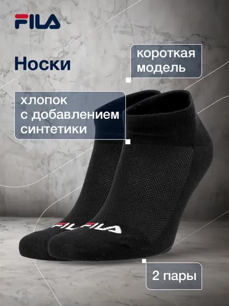 Носки Fila женские, мужские, 2 пары