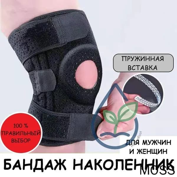 Защита запястья