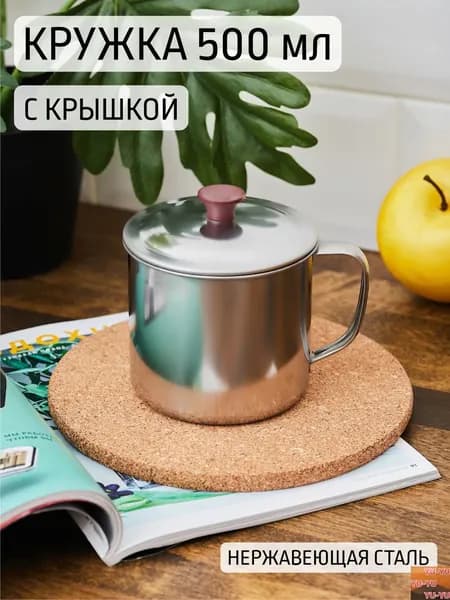 Кружка "без рисунка", 500 мл, 1 шт