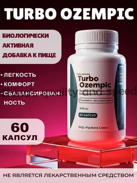 Биологически активная добавка к пище "РусВита Слим" / "Turbo Ozem pic", банка 60 капсул / Турбо озем пик