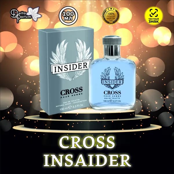 RED LABEL (Delta parfum) Туалетная вода мужская CROSS INSAIDER