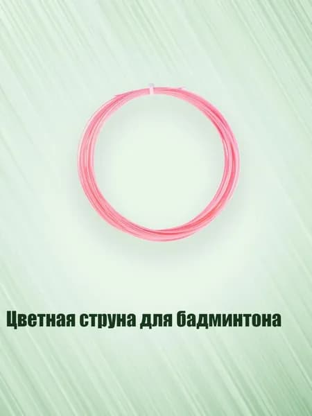 Воланы