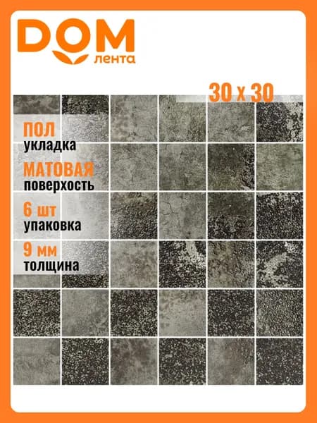 Мозаика Керамическая Керамин Аллой 2 Ковры Для Полов 30X30 см 1 шт.