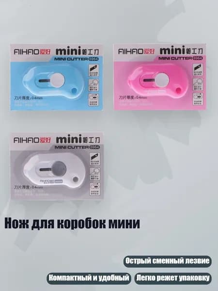 Ножницы 1 см, 1 шт.