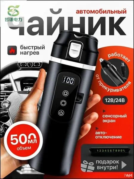 Электрический чайник 6100Ab_2698364914-ifgkD, черный