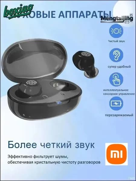 Эксклюзивные внутриканальные слуховые аппараты для возраста