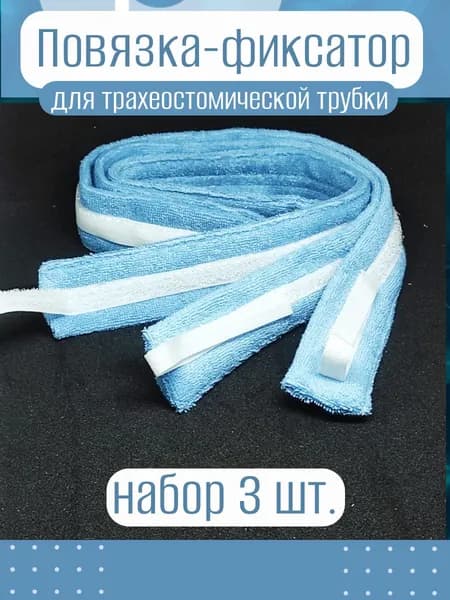 Набор фиксирующих повязок из 3 шт. Цвет голубой/зеленый