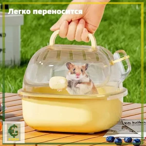 Клетка для переноски хомячка, маленький, 20,5x18,5x10,5 см, С чайником