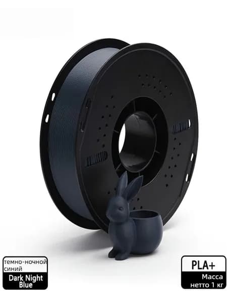 Матовый 3D-филамент PLA+1 кг 1,75 мм подходит для высокоскоростной печати на 3D-принтерах Tuozhu Creative.