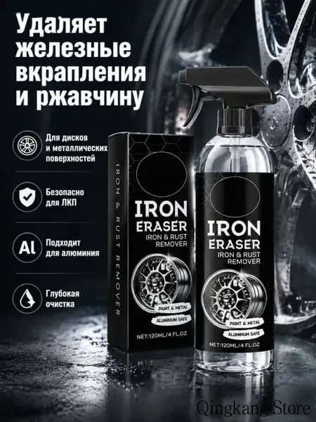 Автоконсервант Спрей, 120 мл, 1 шт.
