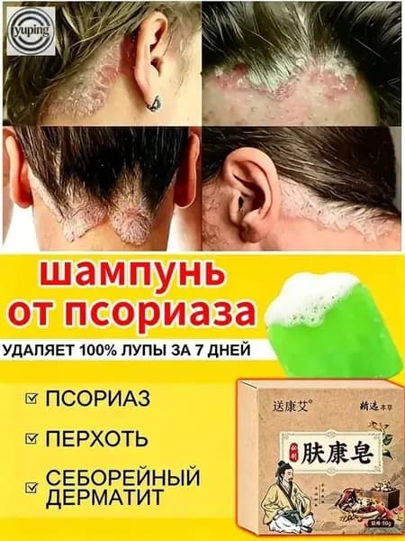 Шампунь твердый, 50 мл