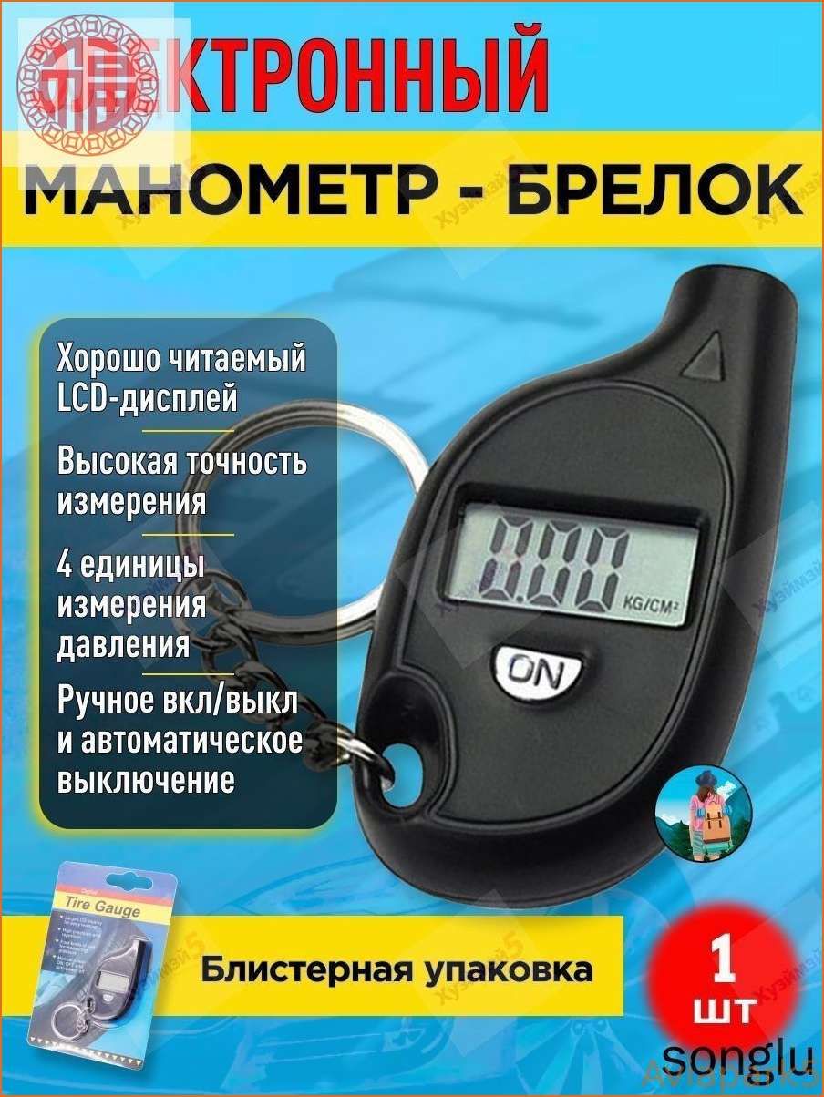Манометр автомобильный, 98 шт.