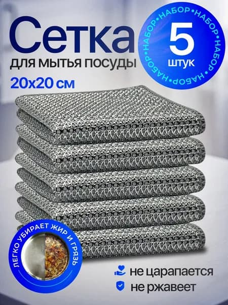 Губка, Абразив, Металлизированный материал, 5 шт.