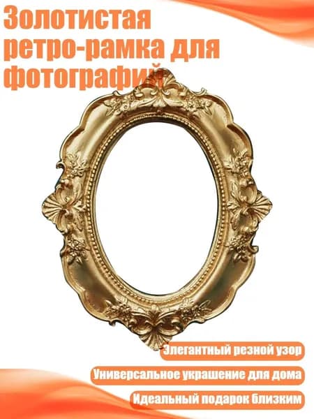 Фоторамка