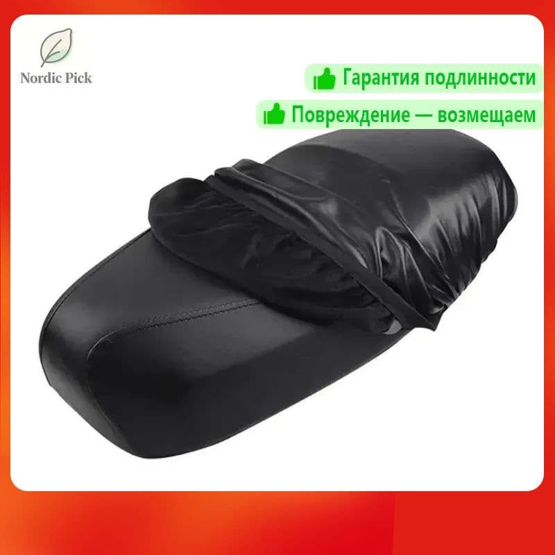 Мотосумка
