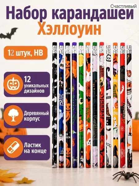Набор карандашей, вид карандаша: Простой, 12 шт.