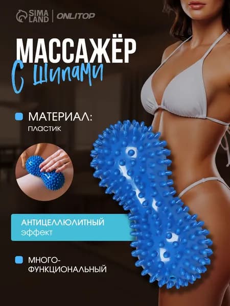 Массажёр универсальный, 14 * 6 см, цвет синий