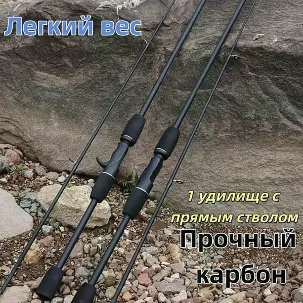 Удилище, рабочая длина:  210 см , до 10 гр