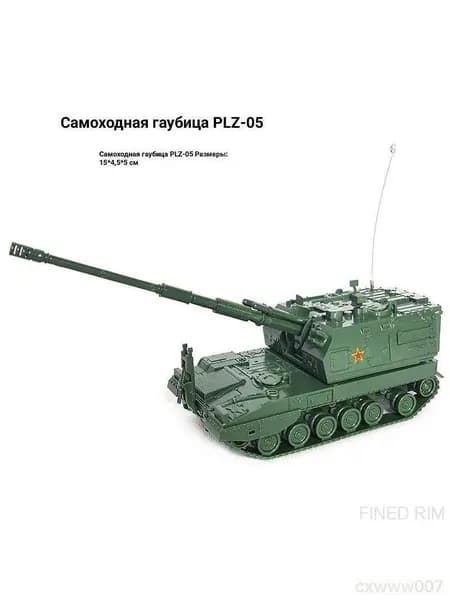 Сборная модель гаубицы 4D PLZ-05 Самоходная артиллерия, масштаб 1:72, военная техника для сборки, зеленый