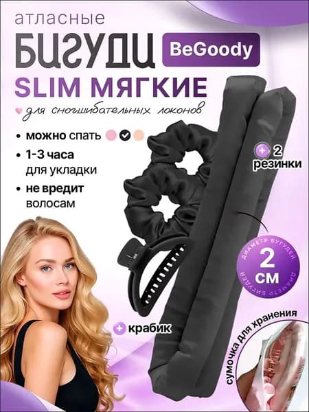 Бигуди, диаметр 20 мм, 1 шт