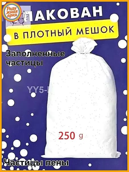 Наполнитель для кресла-мешка, Пенополистирол
