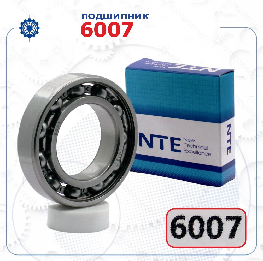 Подшипник 6007 (NTE) размер (35х62х14)