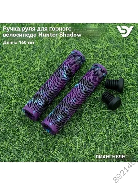 Ручка для велосипеда