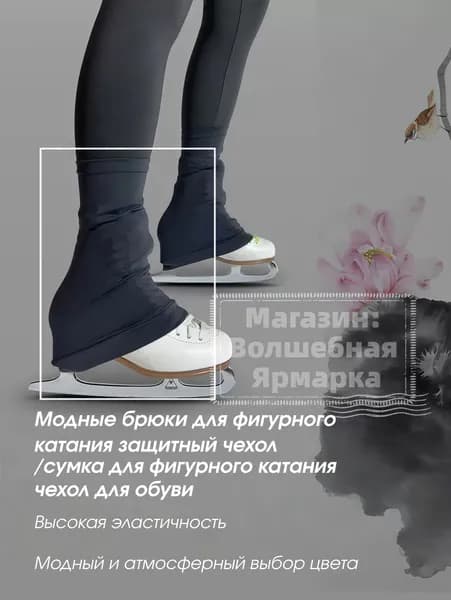 Одежда для фигурного катания