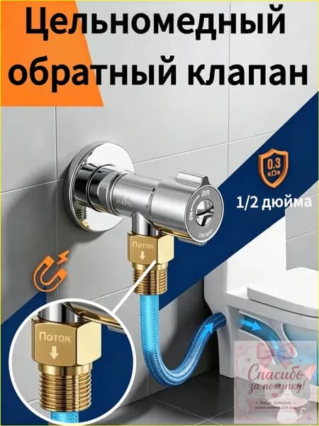 Клапан возвратный из латуни, 20 мм, премиум