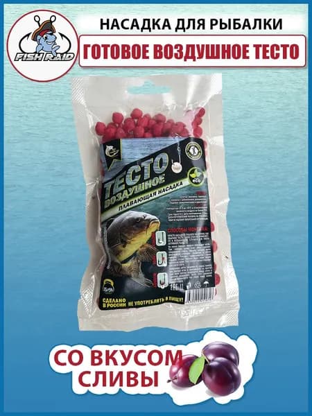 Прикормка тесто для рыбалки Слива